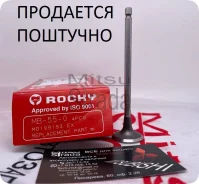������ �������. (��������! ) /N-Rocky/ D=29 d=6 L=114.2 MD303177 MD310465 MD306183 MD199193 MD197097, �� MB550 ����
