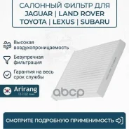 ������ ������ Toyota (4Runner/Corolla/Auris/Yaris/L�and Cruiser Prado IV 09-/Avensis III 09-15/Camry Arirang ���. ARG324726 ARG324726 ����