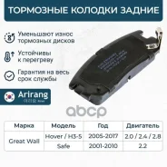 ������� ��������� ������, Deer, Hover, Hover H3, Hover H5, Safe Arirang ���. ARG281404 ARG281404 ����