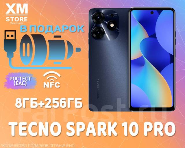 Tecno Spark 10 Pro 8ГБ+256ГБ Чёрный! Ростест! NFC! +Подарок, 6.78 ...