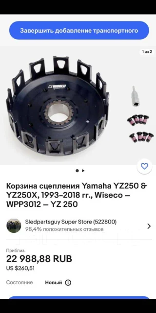 Yamaha YZ 250. 250����. ��., ��������, ���������, ������ �� �� ����