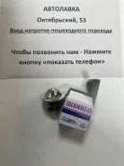 ��������� Nissan QD32/TD42/TD27 99 WV54-82B ����