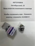 ��������� Honda B16B/B18B/B18C/B20B/F18B/F20B/F22A/F22B/F23A/ZC/D13B WV52BC-78 ����
