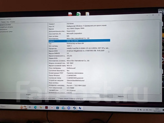 MSI GF65 Thin 9SEXR. 2,4����, ��� 8 ��, ���� 512���, WiFi: 1, Bluetooth: 1, ����������� �� 4��. ����