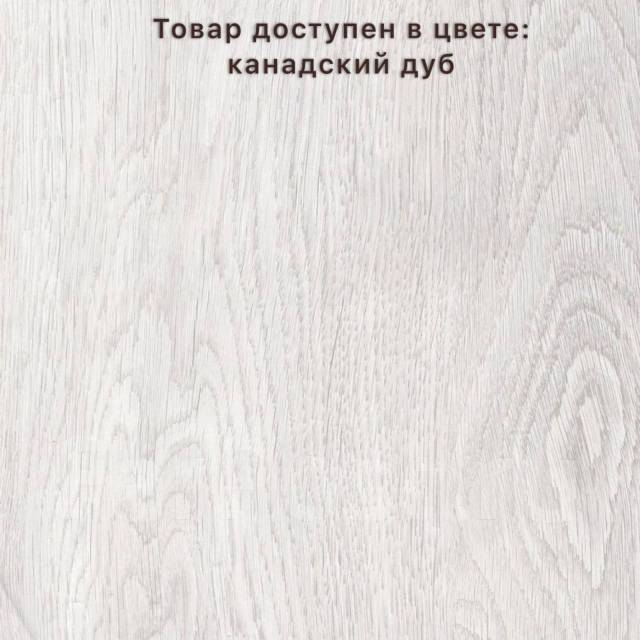 Тумба прикроватная (Дуб сонома), светлое дерево, новый, под заказ. Цена ...