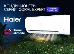 Haier. 23² 