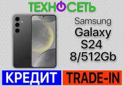 Samsung Galaxy S24. , 512 , , 3G, 4G LTE, 5G, Dual-SIM, , NFC 