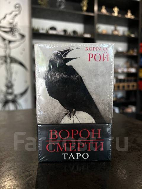 Таро Ворон смерти, всем, новый, в наличии. Цена: 3 666₽ во Владивостоке