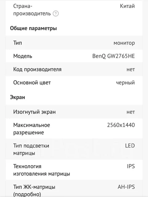 BenQ. 27", ���������� �� (LCD, LED, QLED) ����