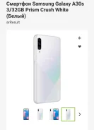Samsung Galaxy A30s. �/�, 32 ��, �����, 4G LTE ����