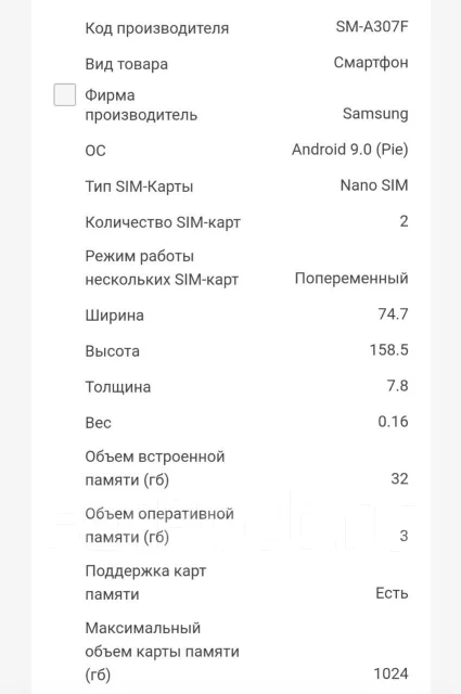 Samsung Galaxy A30s. �/�, 32 ��, �����, 4G LTE ����