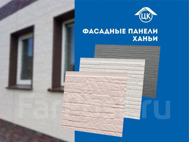 Легкие фасадные панели HANY (Ханьи), в наличии. Цена: 817₽ в Находке
