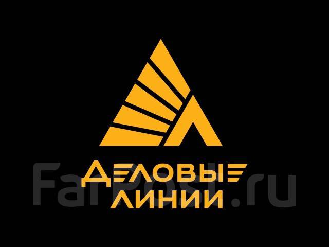 Специалист АХО, работа в ООО "Деловые Линии" во Владивостоке — вакансии ...