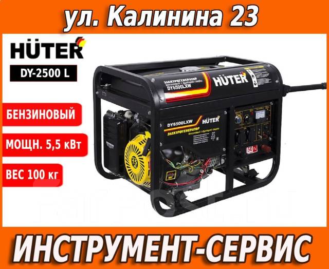 Генератор бензиновый DY6500LXW с функцией сварки, с колёсами Huter, в ...