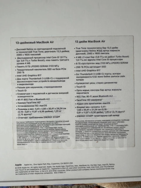 Apple MacBook Air 13 2019 MVFJ2. 13.3", ��� 8 ��, ���� 256���, WiFi: 1, Bluetooth: 1 ����