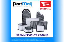    Daihatsu 121295552 
