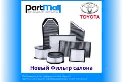    Toyota 121295777 