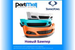   Ssangyong 