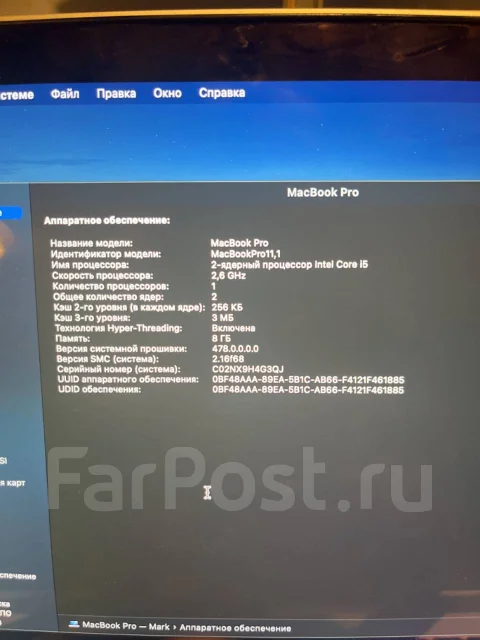 Apple MacBook Pro. 60����, ��� 8 ��, ���� 128���, WiFi: 1, Bluetooth: 1 ����