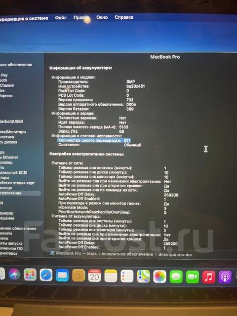 Apple MacBook Pro. 60����, ��� 8 ��, ���� 128���, WiFi: 1, Bluetooth: 1 ����