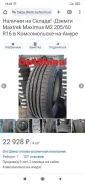 Maxtrack. ������, ����� ����
