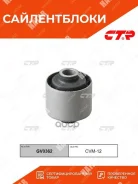 ����������� ������ �������� GV0362 CTR GV0362 ����