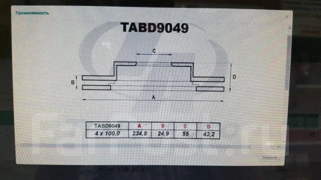 TABD9049 Trustauto ���� ��������� TABD9049 ����