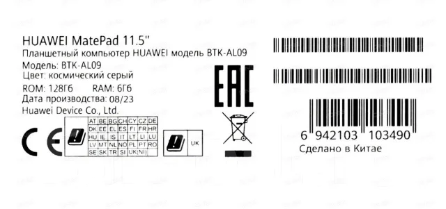 Huawei MatePad 11.5. 11.5 ������, ������ 128 �� ����