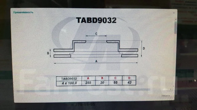 TABD9032 Trustauto ���� ��������� TABD9032 ����
