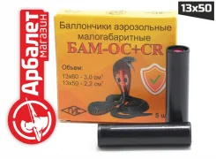 ��������� ����������� ���-��+CR 13x50 �����, �������� (5 ����) ����