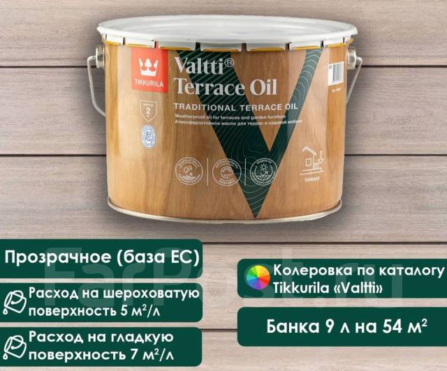 Масло для террас Valtti Terrace Oil 9л (Тиккурила) Колеровка, в наличии ...
