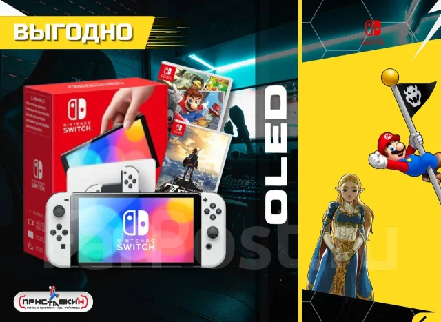 Nintendo Switch OLED. ��� ����� �� ������������ ����