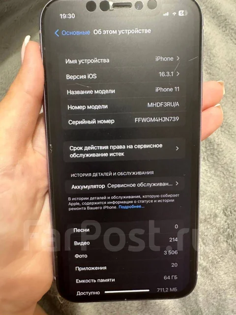 Apple iPhone 11. �/�, 64 ��, ����������, 4G LTE, 5G ����