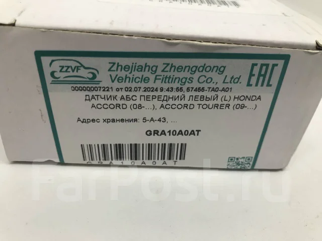 ������ ABS FL ZZVF GRA10A0AT, ����� �������� GRA10A0AT ����