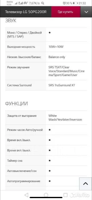 LG 50PQ300R ����