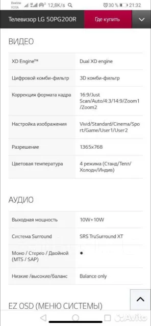 LG 50PQ300R ����
