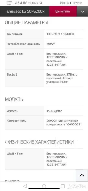 LG 50PQ300R ����