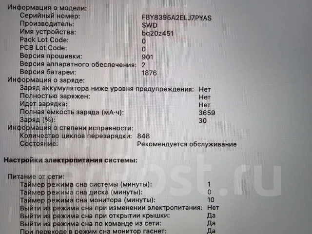 Apple MacBook Pro 13 2018. 13.3", 2,4����, ��� 16 ��, ���� 256���, WiFi: 1, Bluetooth: 1, ����������� �� 5��. ����