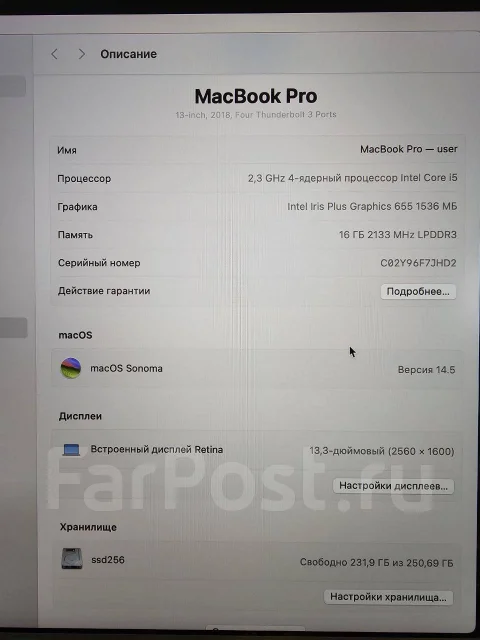 Apple MacBook Pro 13 2018. 13.3", 2,4����, ��� 16 ��, ���� 256���, WiFi: 1, Bluetooth: 1, ����������� �� 5��. ����