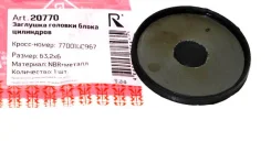�������� ��� ������ 16-�� ������. ������� 63.2*6 Rosteco 20770 20770 ����