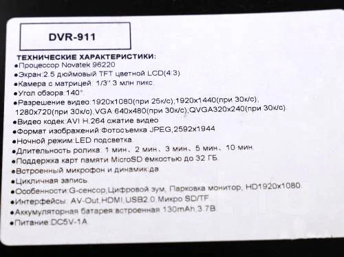 Eplutus DVR-911