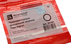 ��������� ������ �������� 8-�� ������. Rosteco 20181 20181 ����