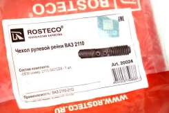������� ����� �����. 2110 ��������. Rosteco 20024 20024 ����