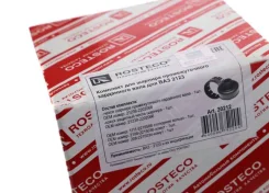������� ������� �������� 2123 � ����� Rosteco 20212 20212 ����