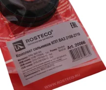 �������� 2110 ��� Rosteco 20066 20066 ����