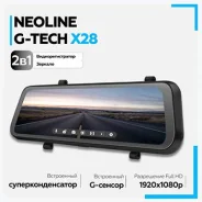 Neoline G-Tech X28