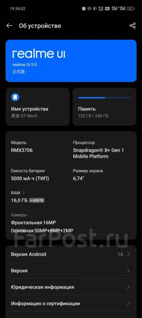 Realme GT Neo 5. �/�, 256 ��, ����������, 5G, Dual-SIM, NFC ����