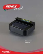 ���������� ��� ���������� �� ��������� ������� 12�, 15�� �� �������� Fenox FAE2004 FAE2004 ����