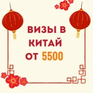 ���� � ����� 5500�. ���� � ������, �����! ����