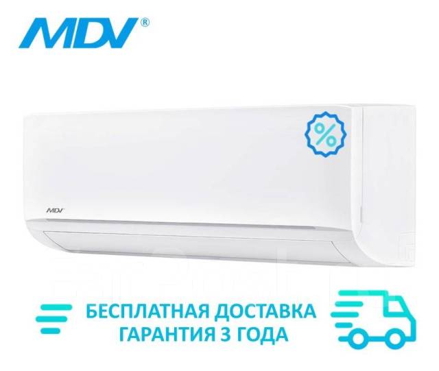 Кондиционер MDV infini Mdsal-12HRFN8 / Mdoag-12HFN8 на 35-50 кв. м ...